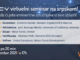 RISC-V virtuelni seminar (Veriest pozivnica)